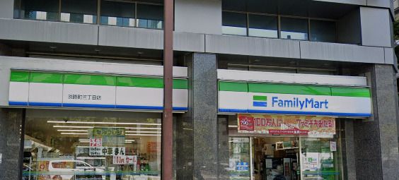 ファミリーマート 淡路町三丁目店の画像