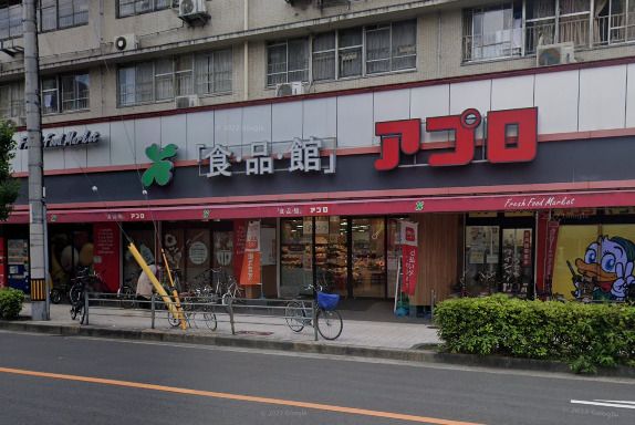 食品館アプロ 桜川店の画像