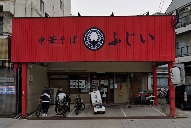 中華そば ふじい 芦原橋本店の画像