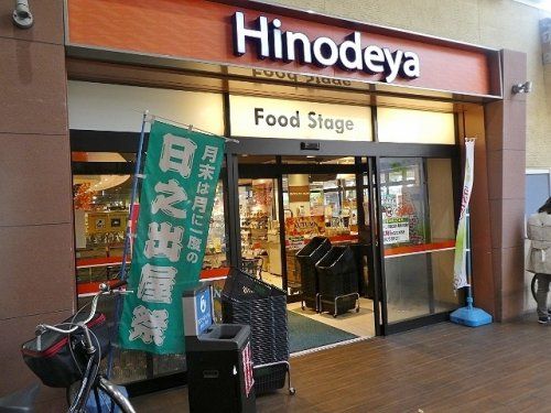 日之出屋堺駅南口店の画像