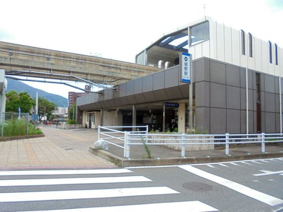 北九州モノレール　城野駅の画像