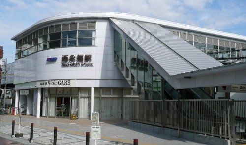 西永福駅の画像