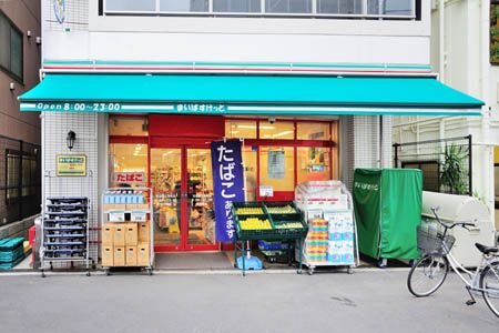 まいばすけっと市谷薬王寺町店の画像