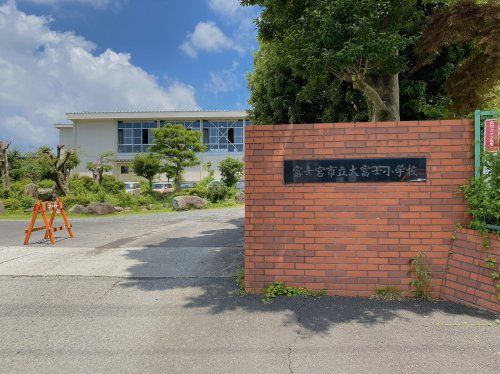 静岡県富士宮市立大富士小学校の画像