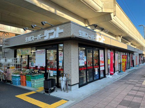 生鮮スーパーケント 東寺店の画像