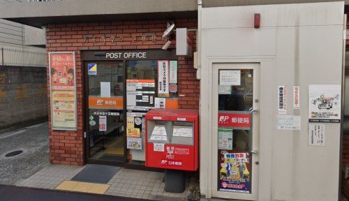 天王寺堂ヶ芝郵便局の画像