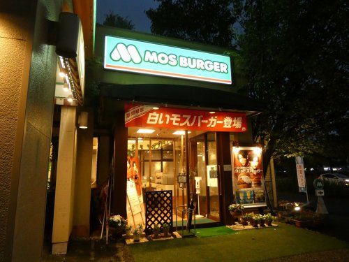 モスバーガーの画像