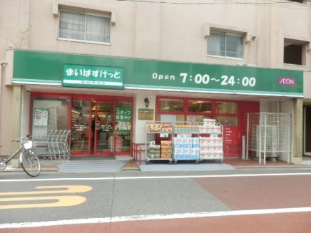 まいばすけっと下馬3丁目店の画像