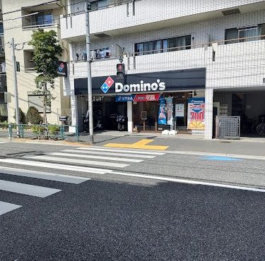 ドミノ・ピザ中野大和町店の画像