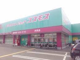 ディスカウントドラッグ コスモス 小田部店の画像
