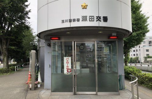 玉川警察署用賀交番の画像