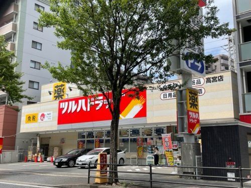 ツルハ高宮店の画像