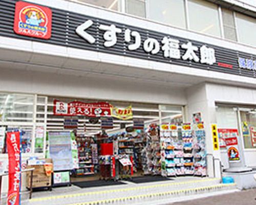 くすりの福太郎市谷田町店の画像