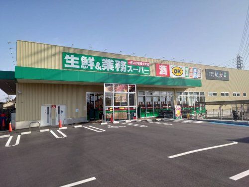生鮮&業務スーパーボトルワールドOK 大和高田店の画像