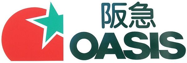 阪急OASIS(オアシス) 夕日丘店の画像