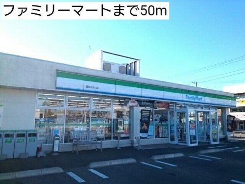 ファミリーマート 香取小見川店の画像