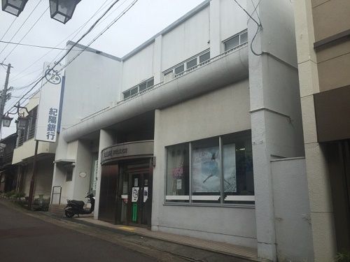紀陽銀行和歌浦支店の画像
