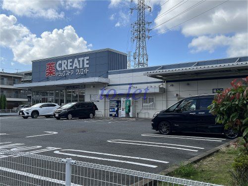 クリエイトSD(エス・ディー) 川崎千年店の画像