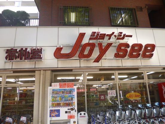 赤札堂　池袋ジョイシー店の画像