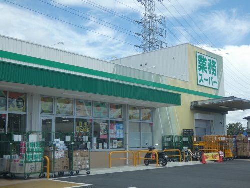 業務スーパー TAKENOKO下溝店の画像