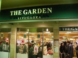 ザ・ガーデン自由が丘　上野店の画像