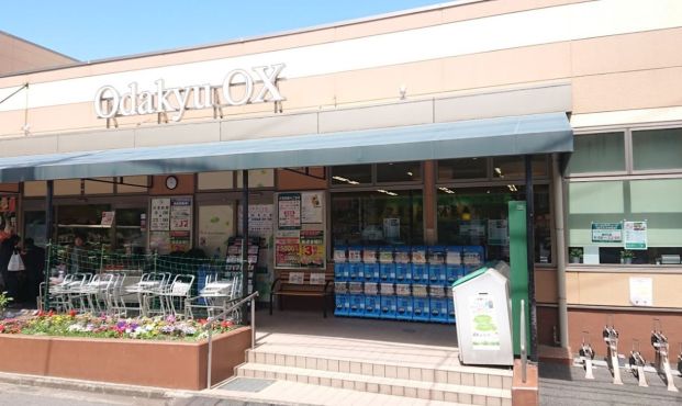 Odakyu OX(オダキュウ オーエックス) 三鷹台店の画像