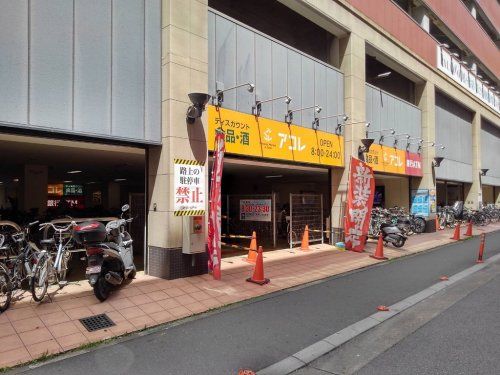 アコレ 鳩ヶ谷駅前店の画像