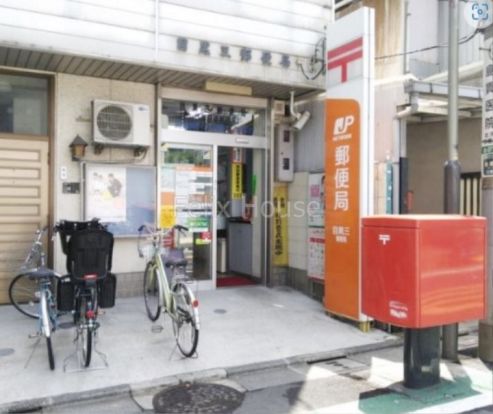目黒三田郵便局の画像