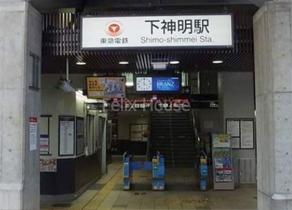 下神明駅の画像