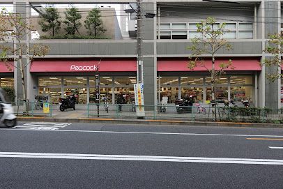 ピーコックストア 三田伊皿子店の画像