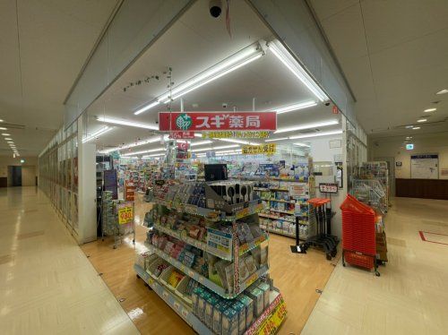 スギ薬局西池袋店の画像