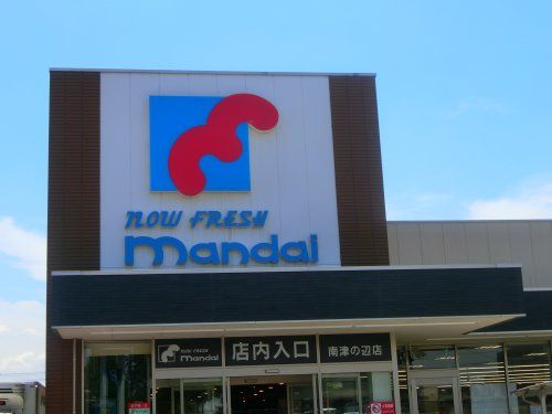 mandai(万代) 南津の辺店の画像