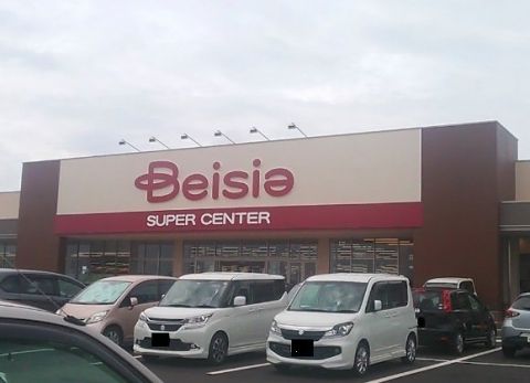 Beisia(ベイシア) 潮来店の画像