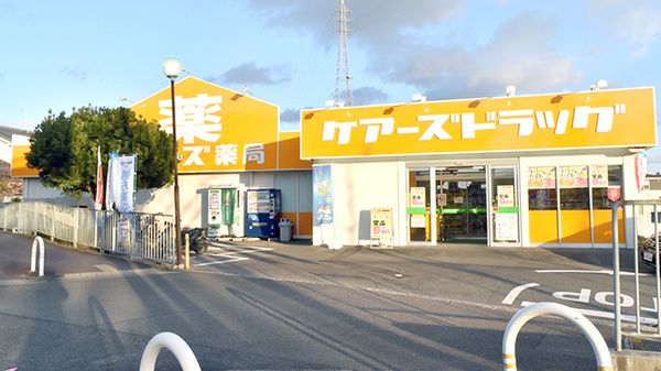 ケアーズ薬局 古曽部店の画像