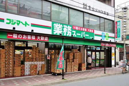 業務スーパー　石島店の画像