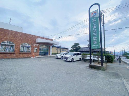 富士宮信用金庫万野支店の画像