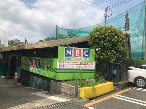 NBC長岡京バッティングセンターの画像