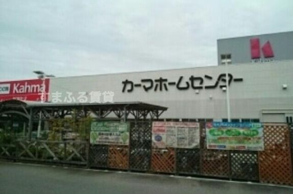 DCMカーマ 新蒲郡店の画像