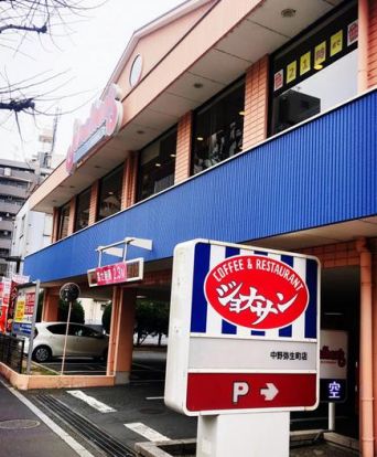 ジョナサン 中野弥生町店の画像