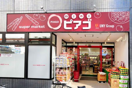 miniピアゴ　入船１丁目店の画像