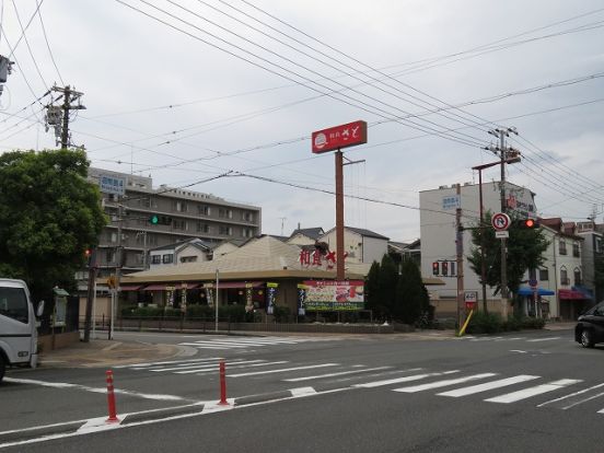 和食さと 御幣島店の画像