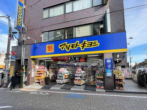 マツモトキヨシ 久我山駅前店の画像