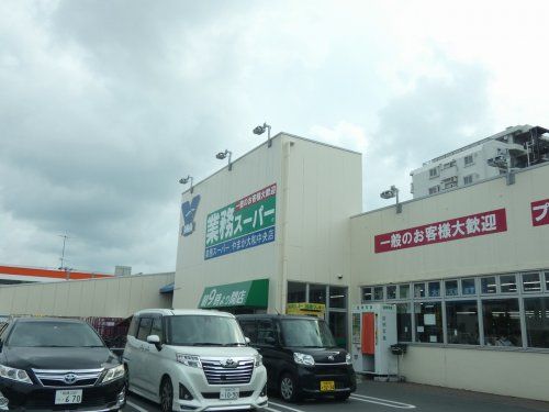 業務スーパー やまか大和中央店の画像