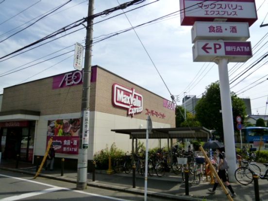 マックスバリュエクスプレス木月住吉店の画像