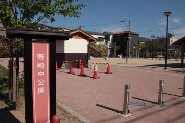 野崎中公園の画像