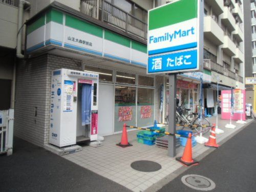 ファミリーマート山王大森駅前店の画像
