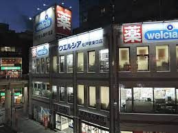 ウエルシア松戸駅東口店の画像