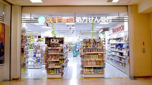 スギ薬局 丸広上尾店の画像