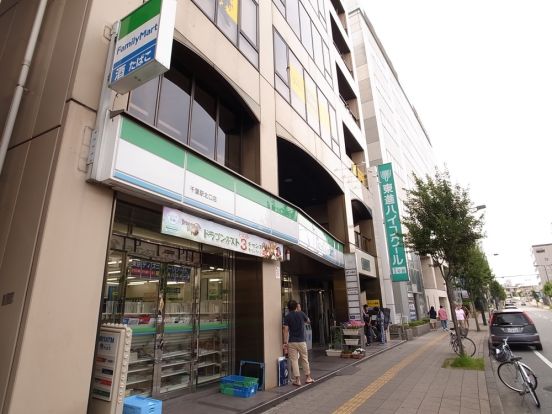 ファミリーマート　千葉駅北口店の画像