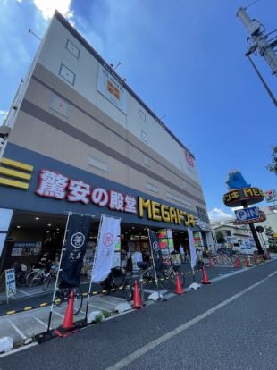 MEGAドン・キホーテ 板橋志村店の画像